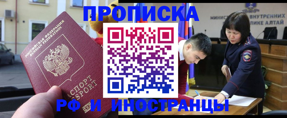 прописка для школы в Энгельсе