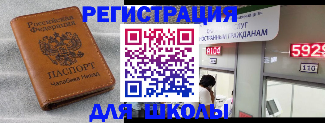 регистрация в Энгельсе